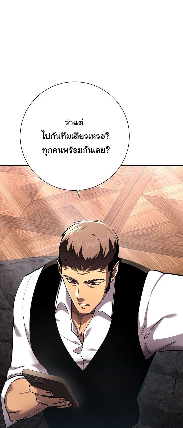 The Sword God from a Ruined World ตอนที่ 41 33