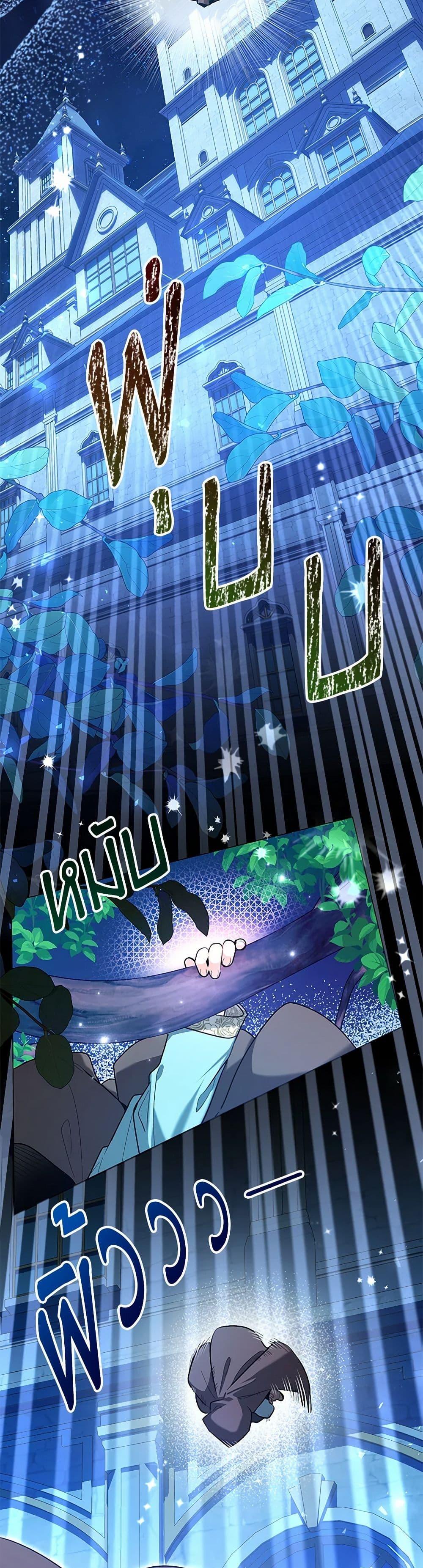 Black Killer Whale Baby สาวน้อยวาฬเพชฌฆาตดำ ตอนที่ 41 หน้า 33