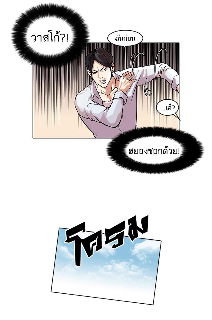 Lookism ตอนที่ 41 33
