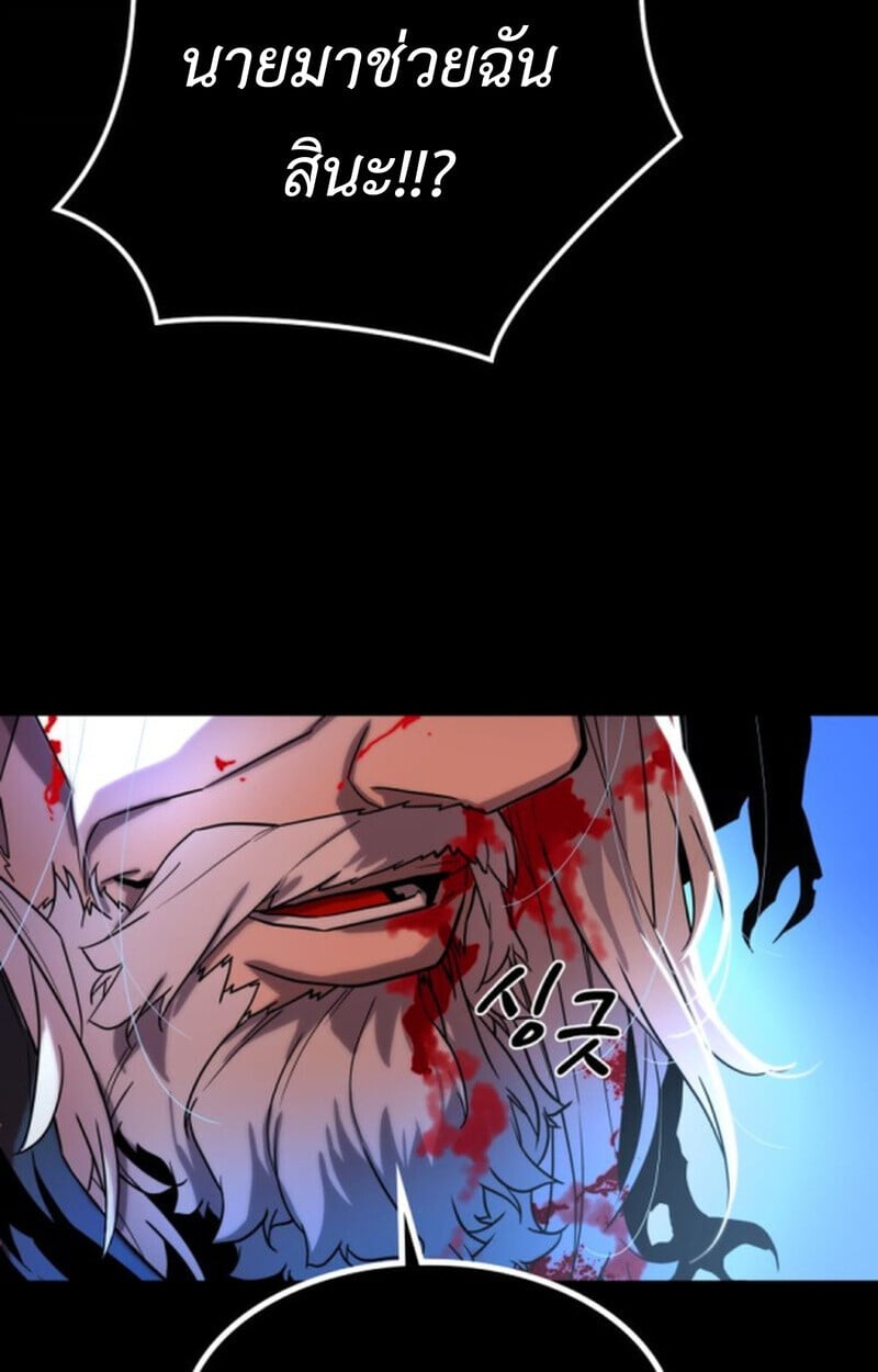 Player of a Fallen Noble Family ตอนที่ 4 132