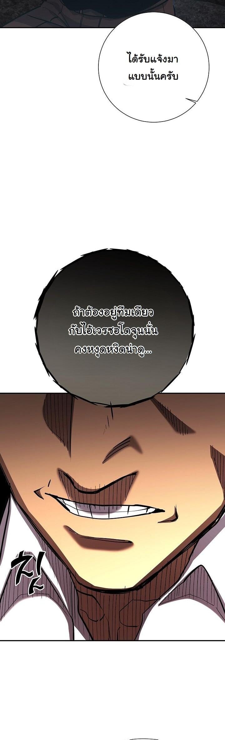 The Sword God from a Ruined World ตอนที่ 41 34