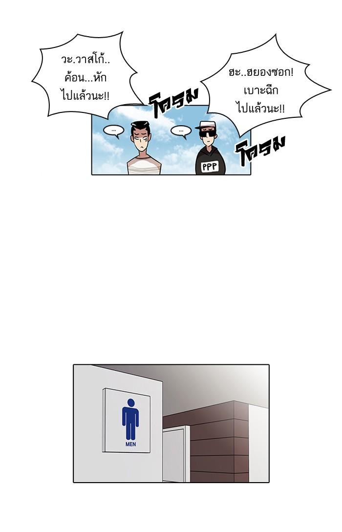Lookism ตอนที่ 41 34