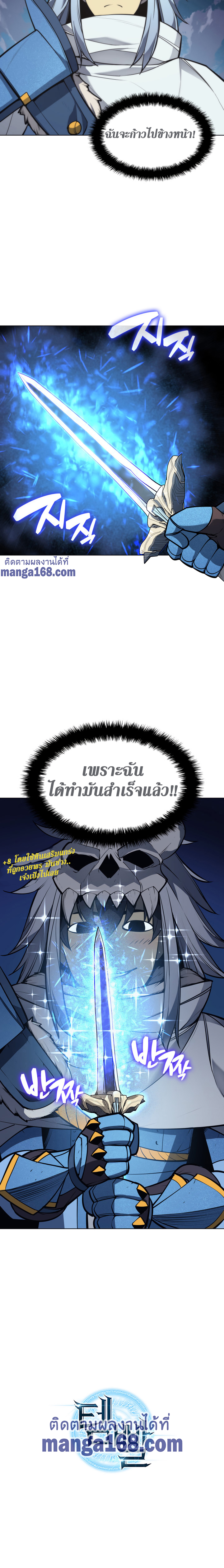 Overgeared จ้าวแห่งยุทธภัณฑ์ ตอนที่ 41 หน้า 34