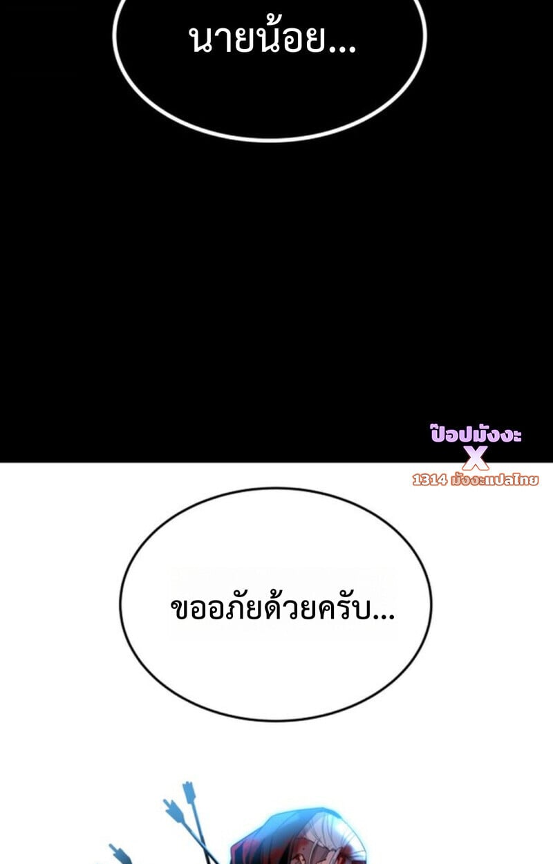 Player of a Fallen Noble Family ตอนที่ 4 133