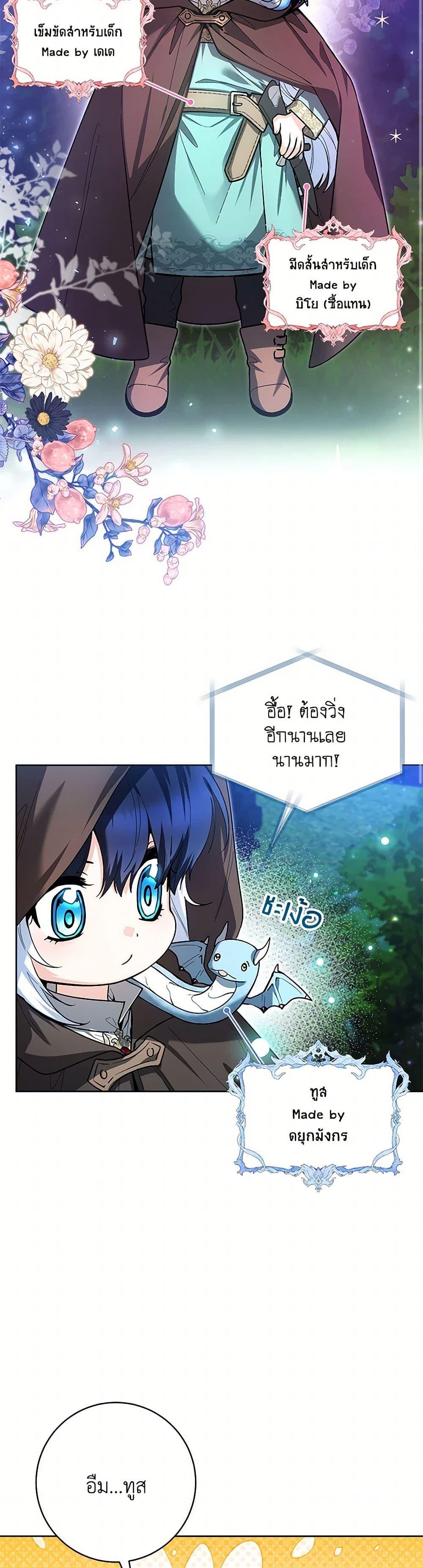 Black Killer Whale Baby สาวน้อยวาฬเพชฌฆาตดำ ตอนที่ 41 หน้า 35