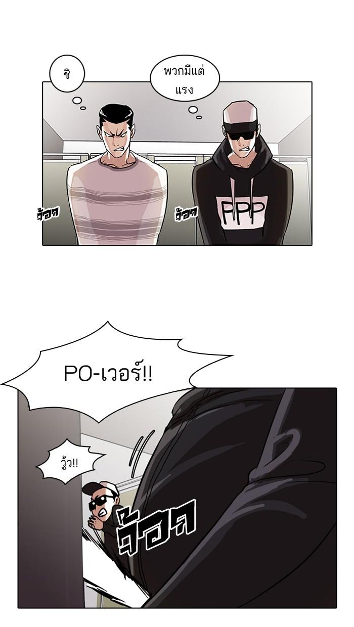 Lookism ตอนที่ 41 35