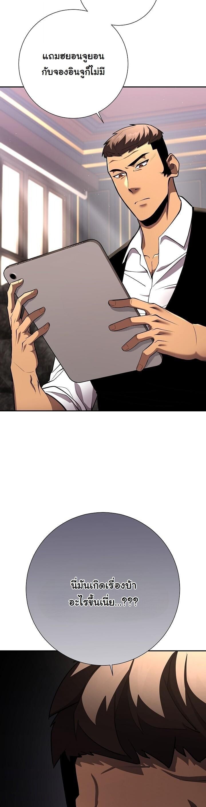 The Sword God from a Ruined World ตอนที่ 41 36