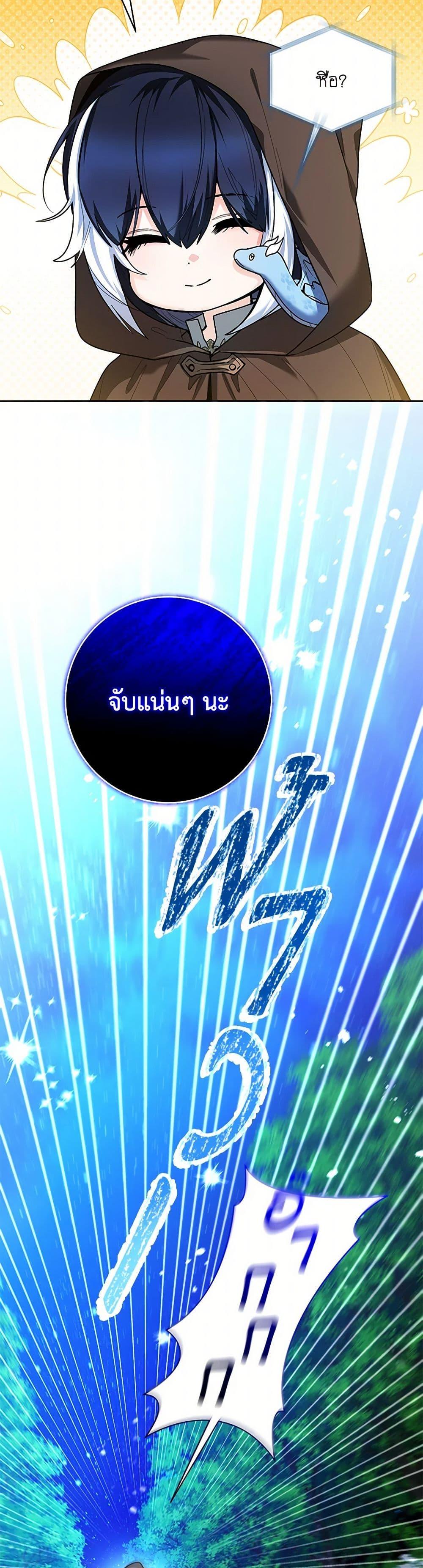 Black Killer Whale Baby สาวน้อยวาฬเพชฌฆาตดำ ตอนที่ 41 หน้า 36