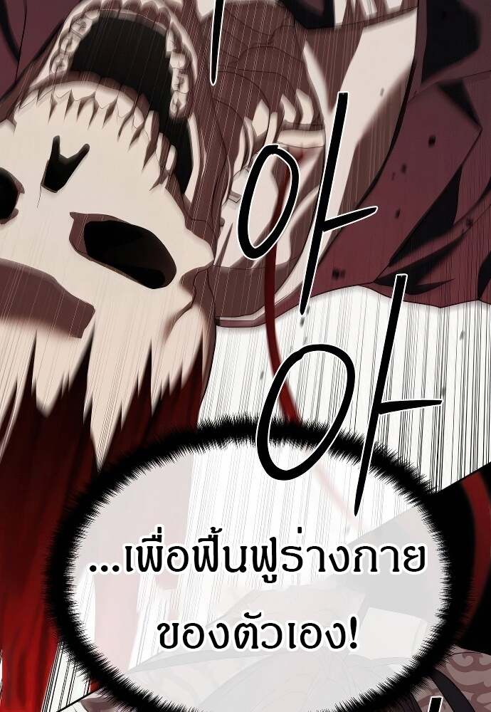 Special Civil Servant กองกำลังพิเศษหมอกสีเหลือง ตอนที่ 41 หน้า 36