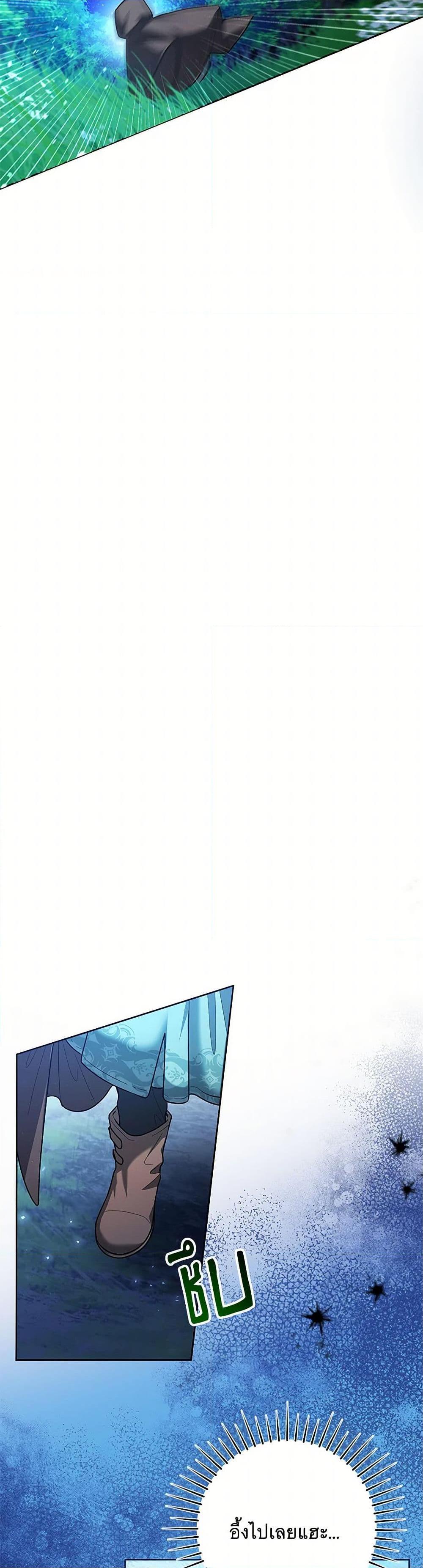 Black Killer Whale Baby สาวน้อยวาฬเพชฌฆาตดำ ตอนที่ 41 หน้า 37