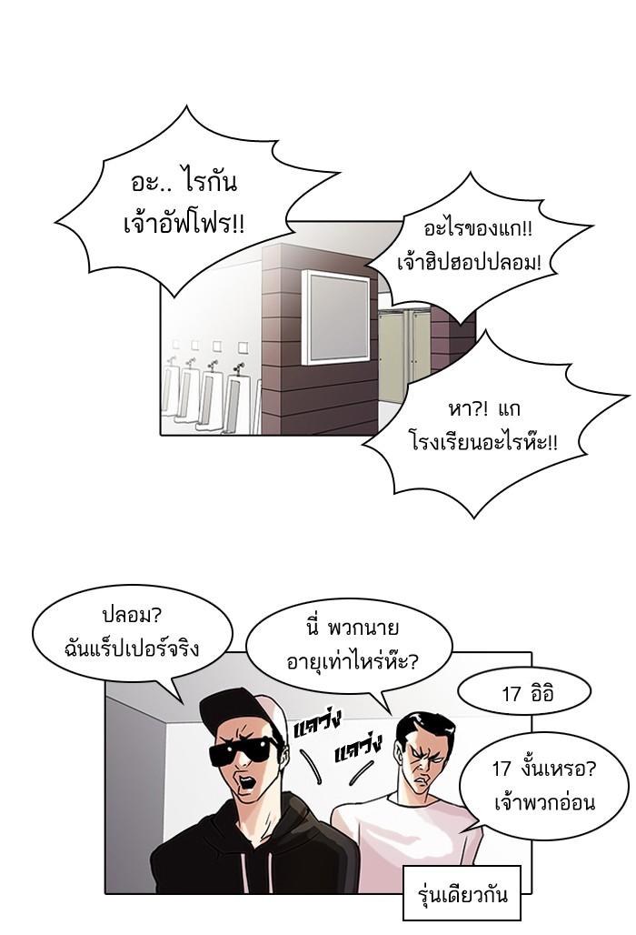 Lookism ตอนที่ 41 37