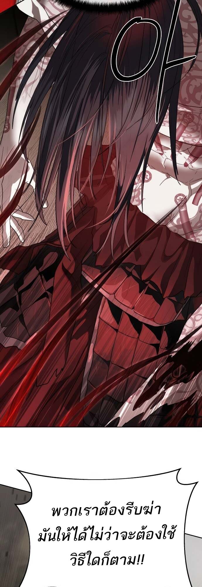 Special Civil Servant กองกำลังพิเศษหมอกสีเหลือง ตอนที่ 41 หน้า 37