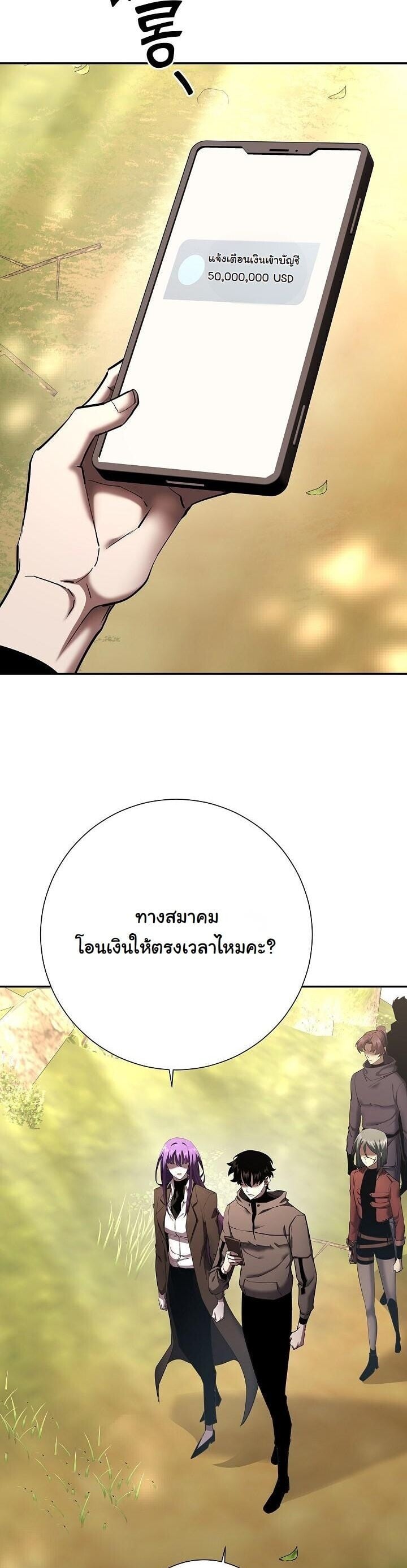 The Sword God from a Ruined World ตอนที่ 41 38