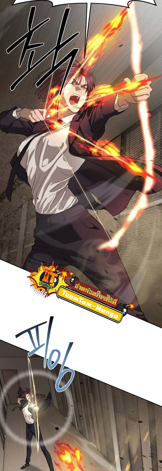 Special Civil Servant กองกำลังพิเศษหมอกสีเหลือง ตอนที่ 41 หน้า 38