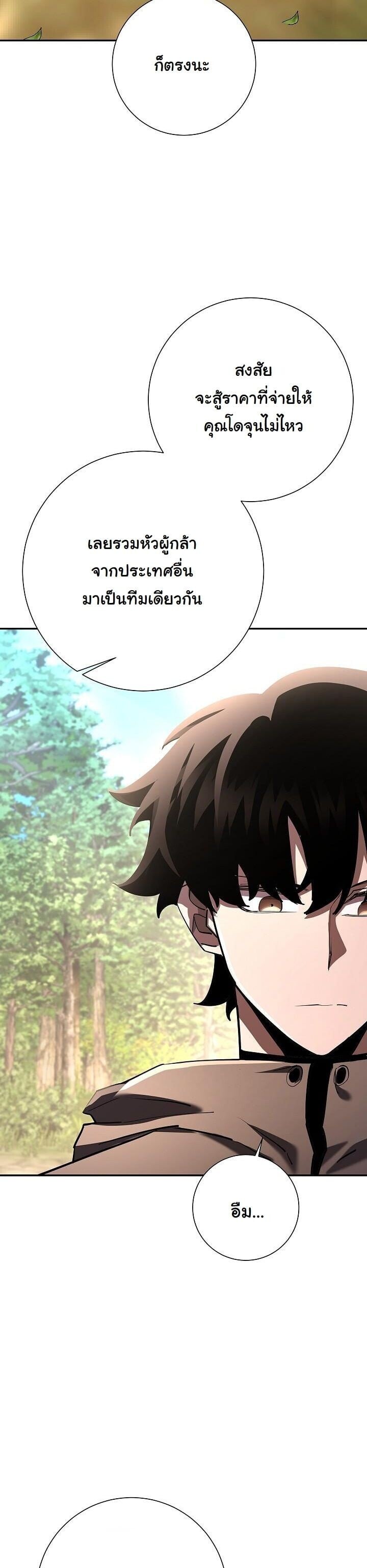 The Sword God from a Ruined World ตอนที่ 41 39