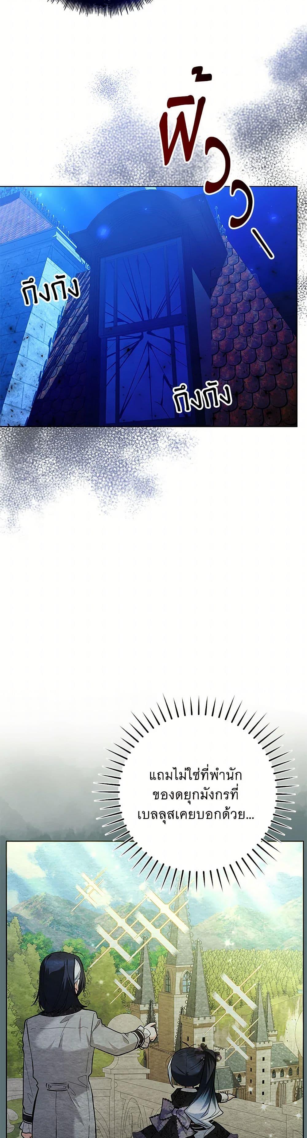 Black Killer Whale Baby สาวน้อยวาฬเพชฌฆาตดำ ตอนที่ 41 หน้า 39