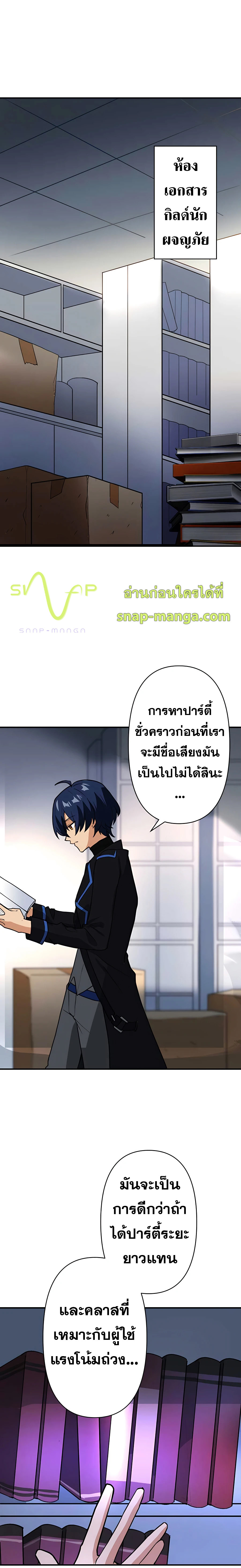 Hidden Class Gravity User เป้าหมายครั้งที่ 2 ต้องเป็นสุดยอดผู้แข็งแกร่งด้วยคลาสลับ ตอนที่ 4 หน้า 14