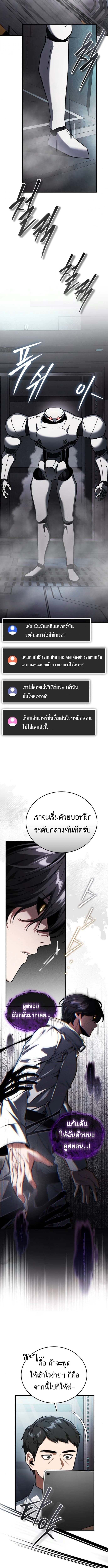 Echoes of the Reverse Planet ตอนที่ 4 14