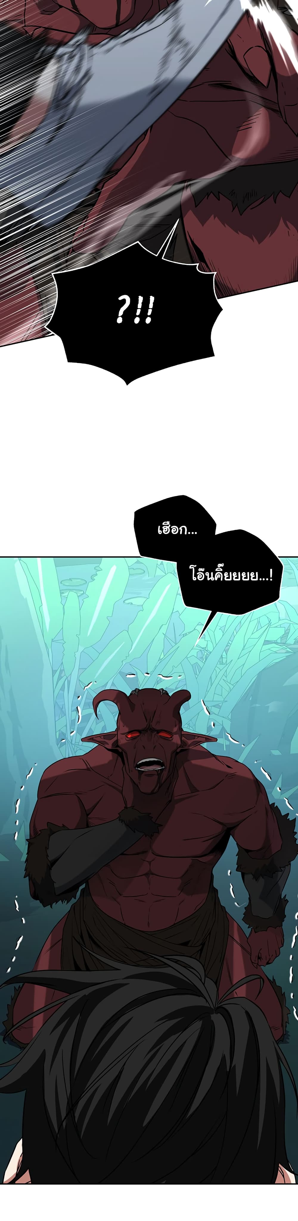 Return of the Sword God-Rank Civil Servant ตอนที่ 4 หน้า 14