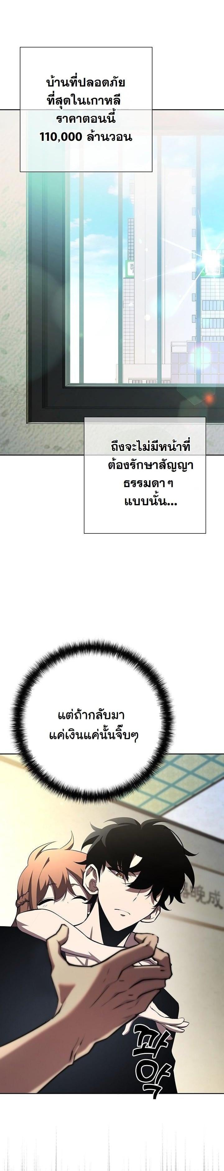 The Sword God from a Ruined World เทพดาบผู้รอดจากโลกที่ล่มสลาย ตอนที่ 4 หน้า 14