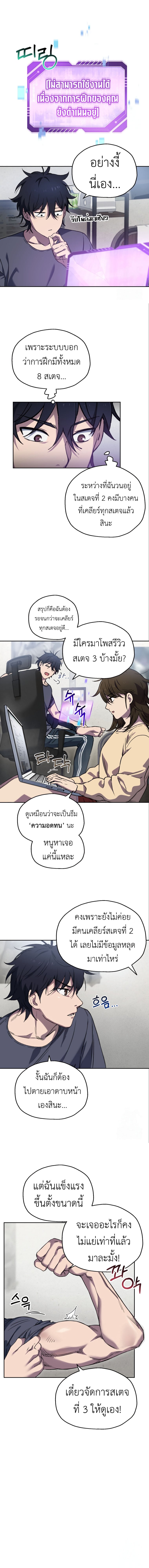 Solo Resurrection ตอนที่ 4 หน้า 14