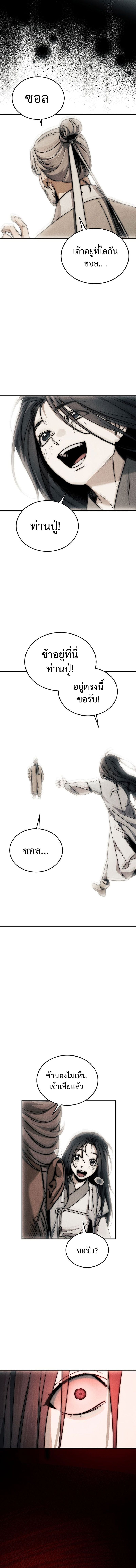 The Divine Demon’s Grand Ascension เส้นทางชำระแค้นสู่เทวมารผู้พิชิตสวรรค์ ตอนที่ 4 หน้า 14