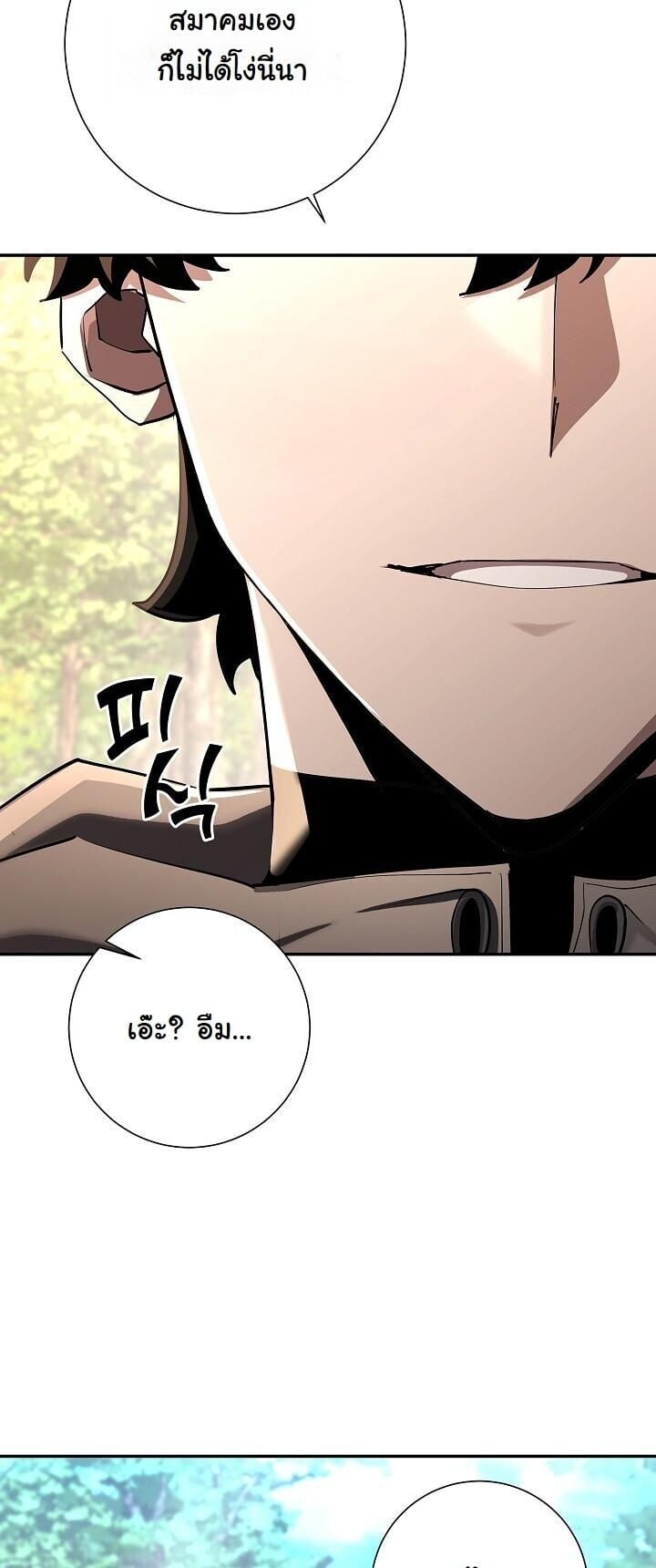 The Sword God from a Ruined World ตอนที่ 41 40