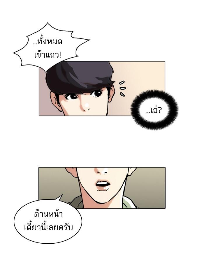 Lookism ตอนที่ 41 40