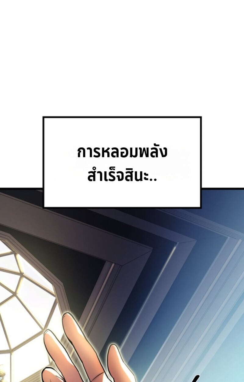 Player of a Fallen Noble Family ตอนที่ 4 139