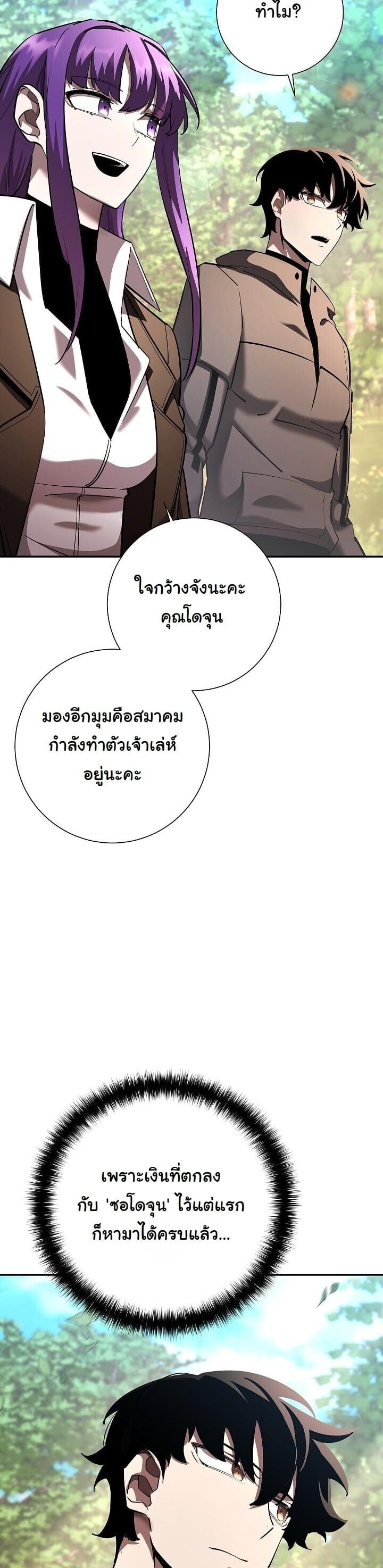 The Sword God from a Ruined World ตอนที่ 41 41