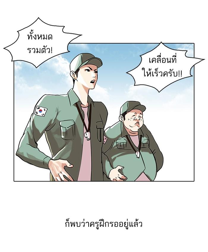 Lookism ตอนที่ 41 41