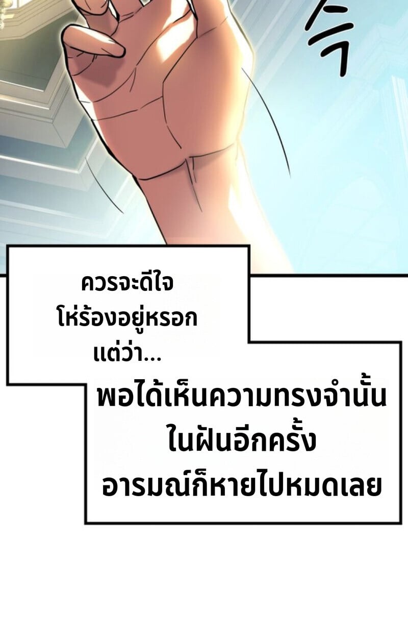 Player of a Fallen Noble Family ตอนที่ 4 140