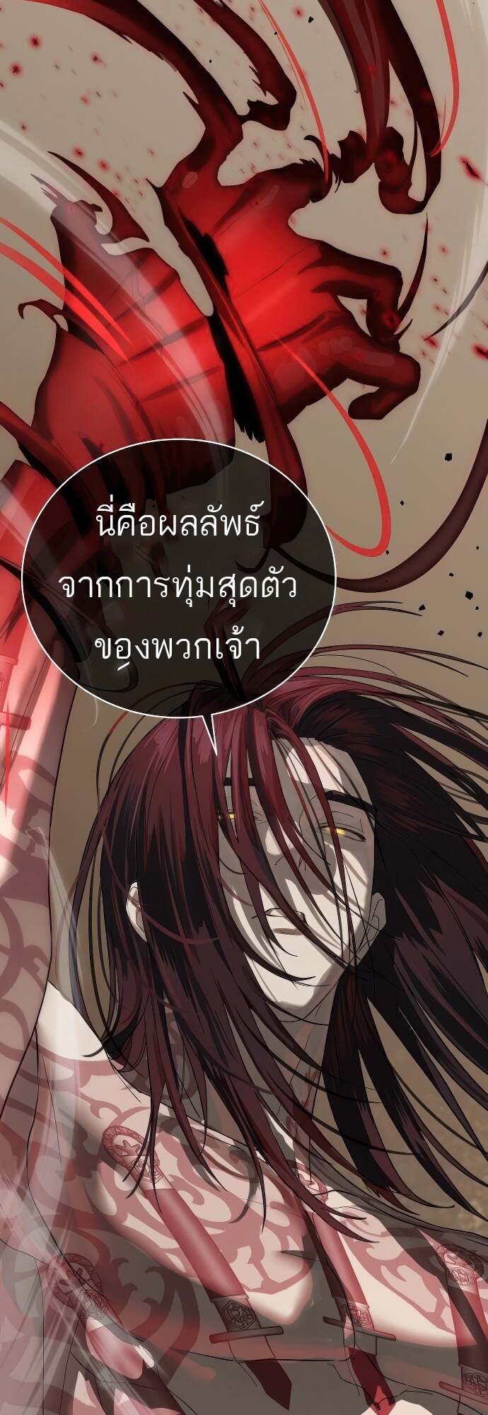 Special Civil Servant กองกำลังพิเศษหมอกสีเหลือง ตอนที่ 41 หน้า 41