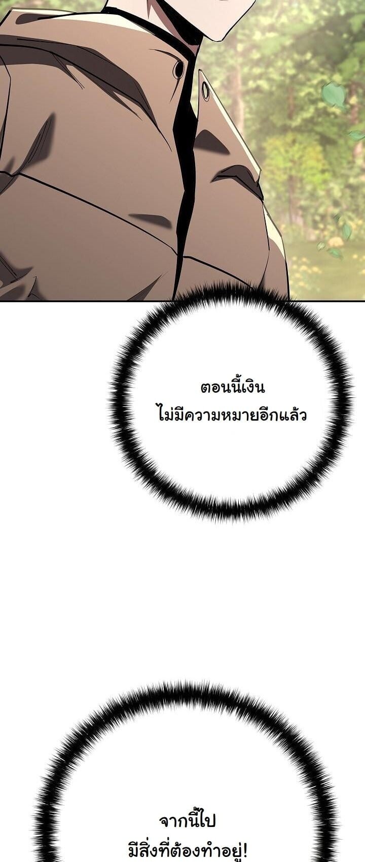 The Sword God from a Ruined World ตอนที่ 41 42