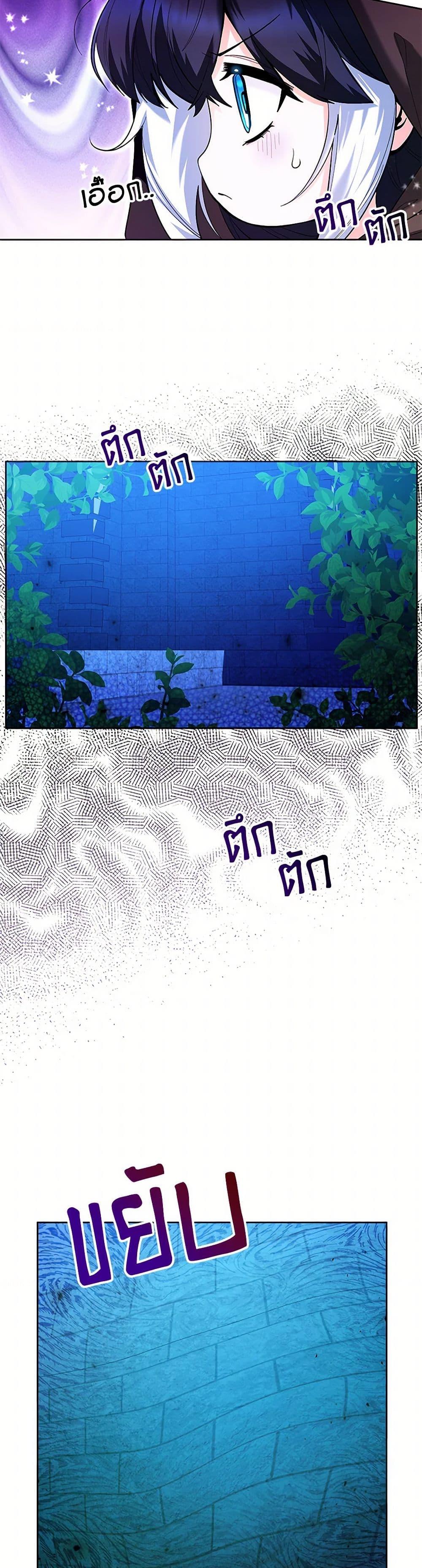 Black Killer Whale Baby สาวน้อยวาฬเพชฌฆาตดำ ตอนที่ 41 หน้า 42