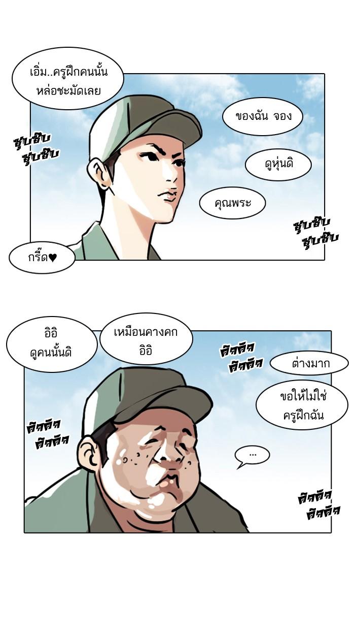Lookism ตอนที่ 41 42