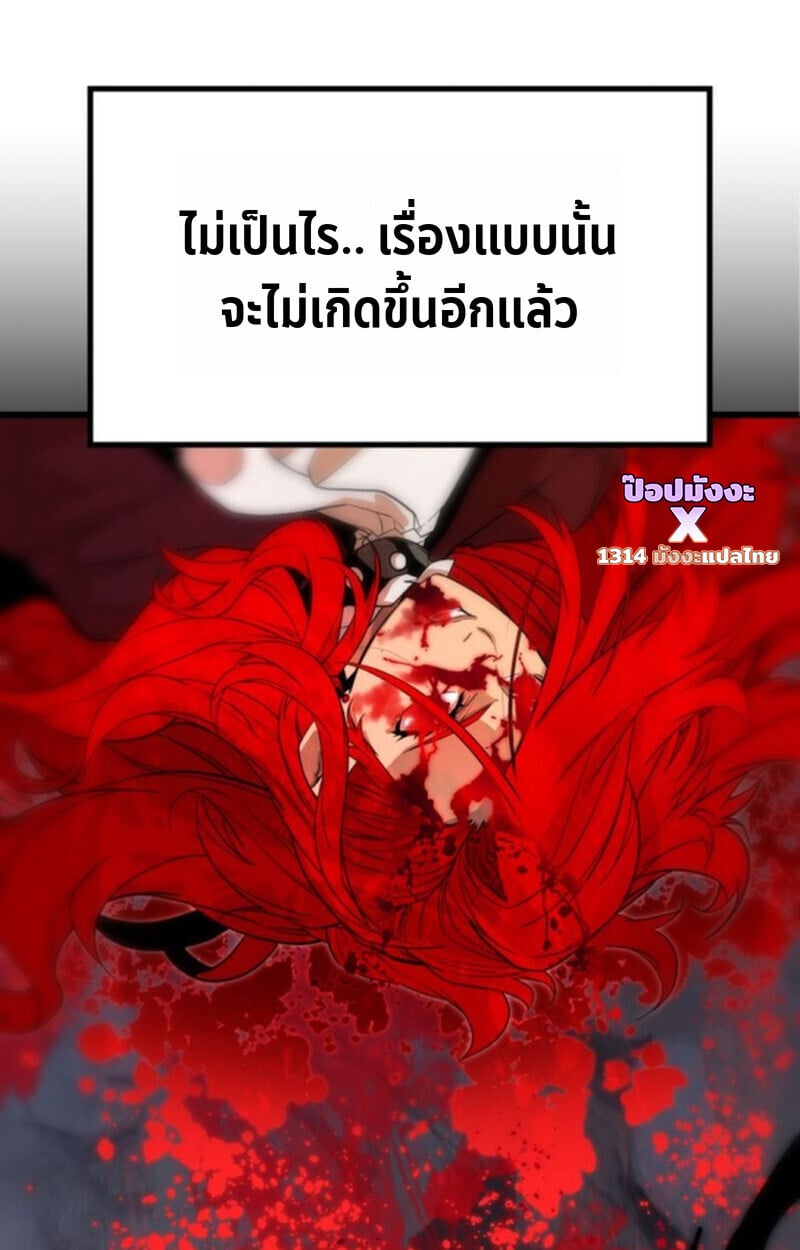 Player of a Fallen Noble Family ตอนที่ 4 141