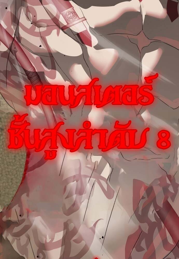 Special Civil Servant กองกำลังพิเศษหมอกสีเหลือง ตอนที่ 41 หน้า 42