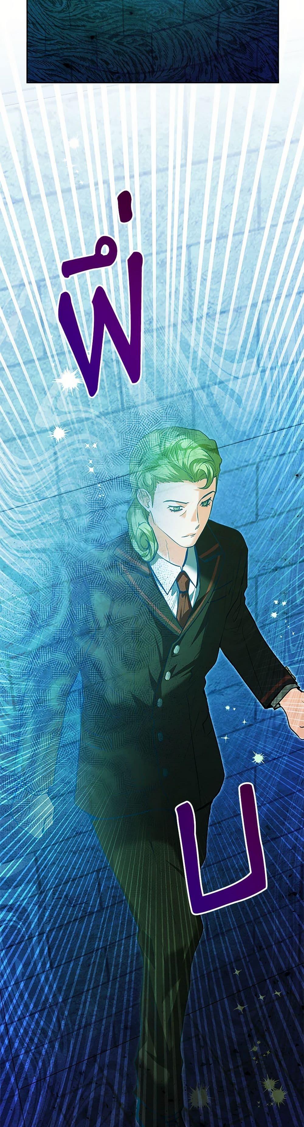 Black Killer Whale Baby สาวน้อยวาฬเพชฌฆาตดำ ตอนที่ 41 หน้า 43