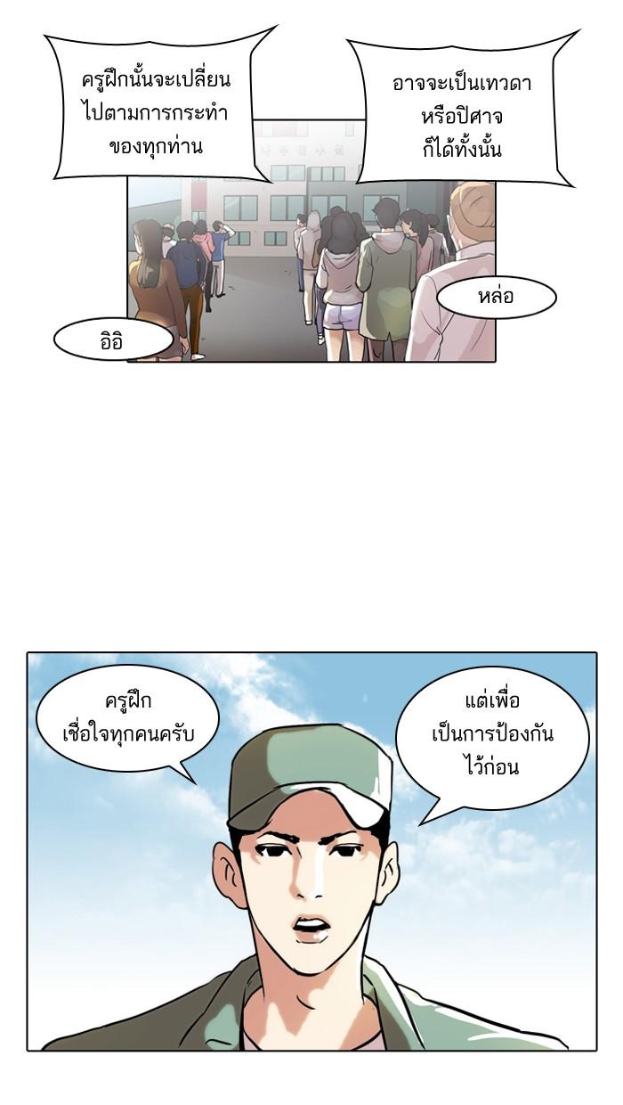 Lookism ตอนที่ 41 43