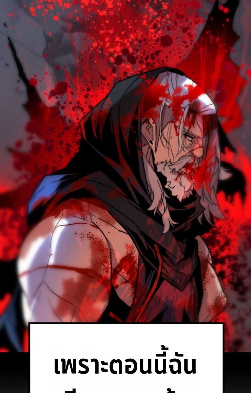 Player of a Fallen Noble Family ตอนที่ 4 142