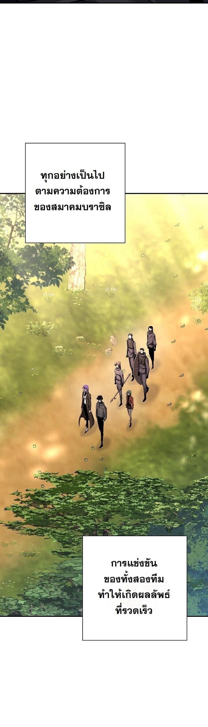 The Sword God from a Ruined World ตอนที่ 41 44