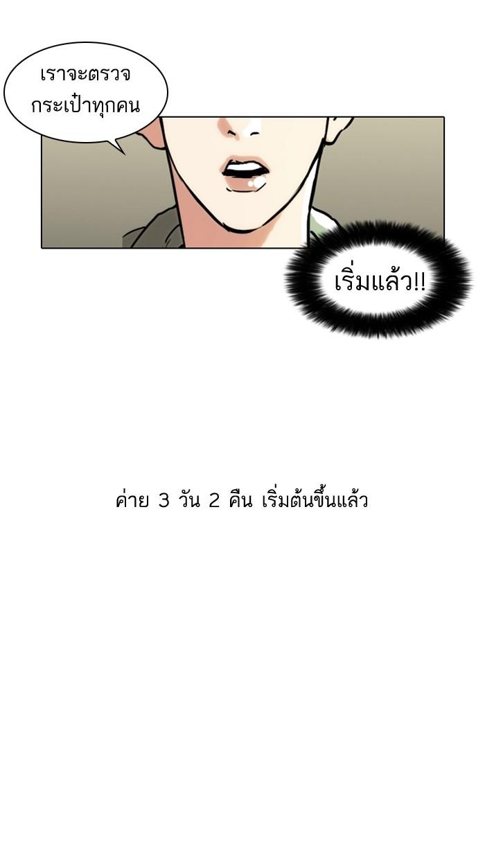 Lookism ตอนที่ 41 44