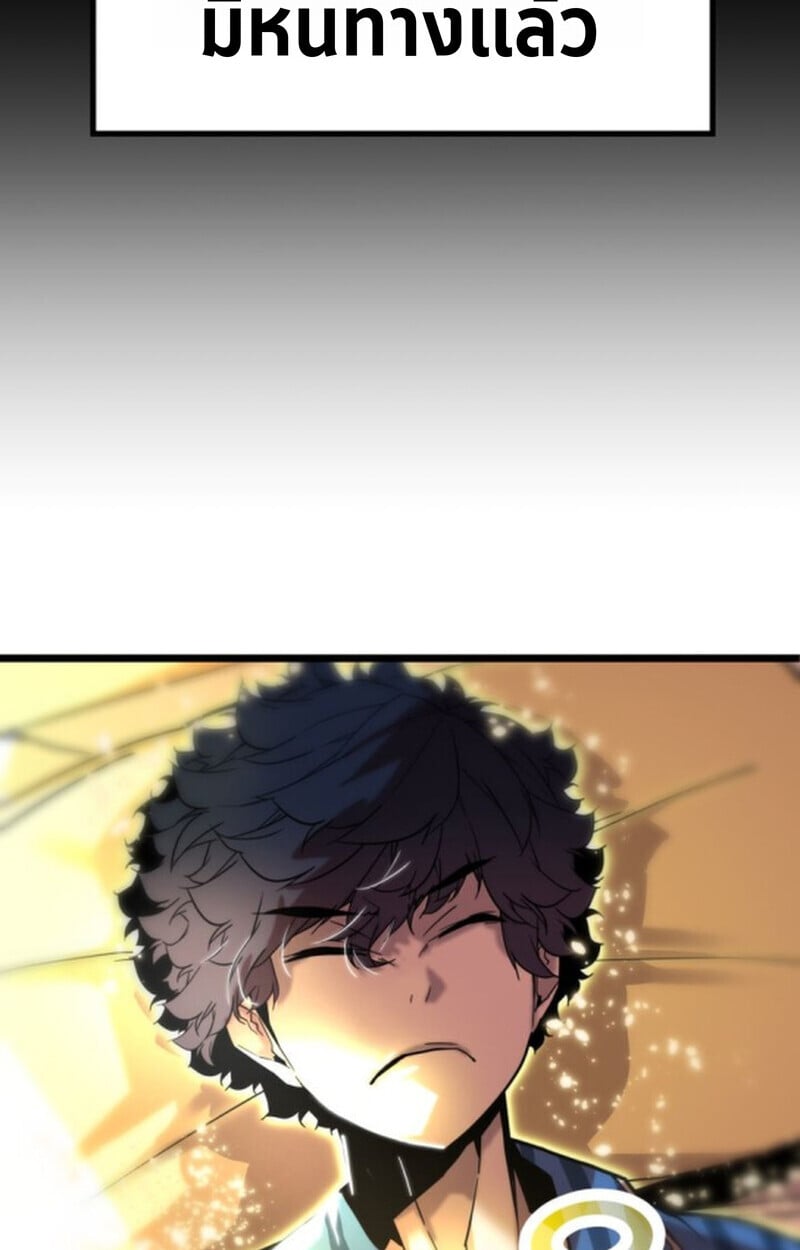 Player of a Fallen Noble Family ตอนที่ 4 143