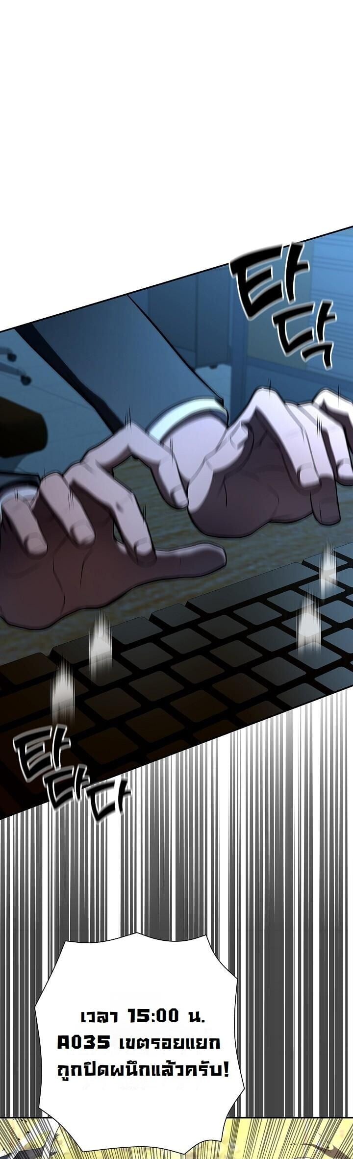 The Sword God from a Ruined World ตอนที่ 41 45