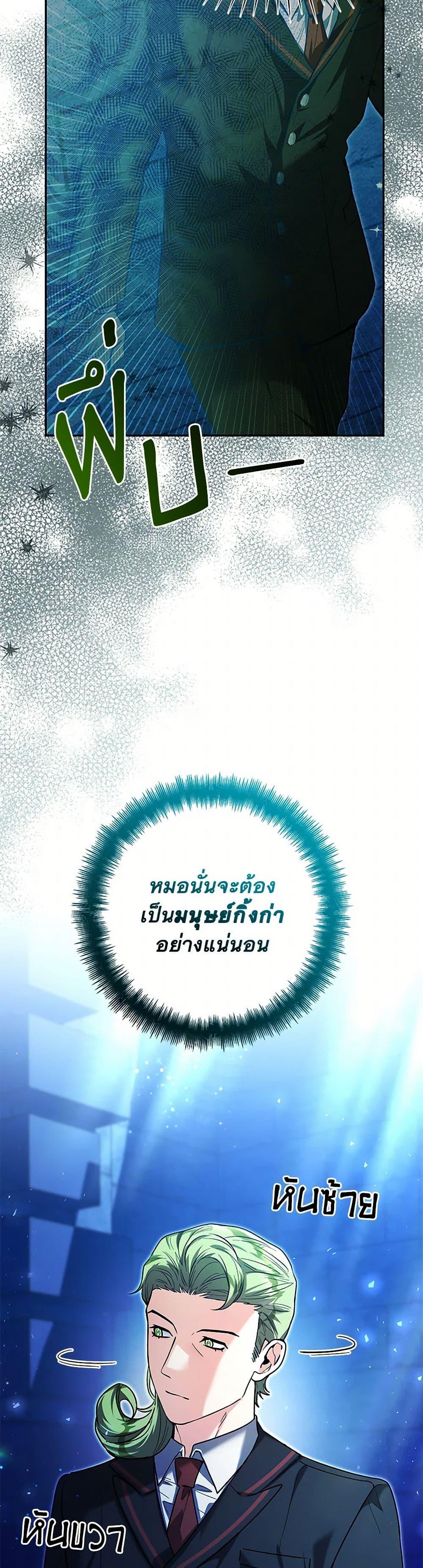 Black Killer Whale Baby สาวน้อยวาฬเพชฌฆาตดำ ตอนที่ 41 หน้า 45