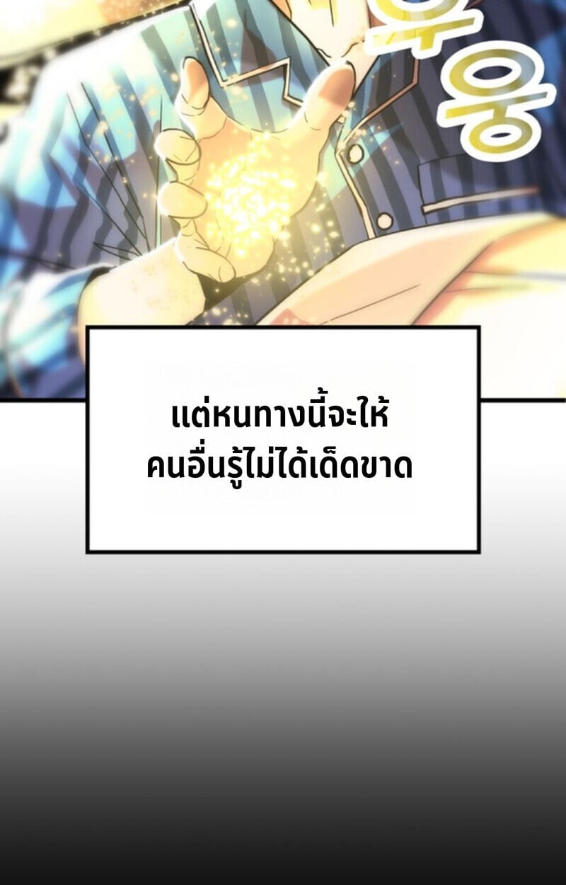 Player of a Fallen Noble Family ตอนที่ 4 144