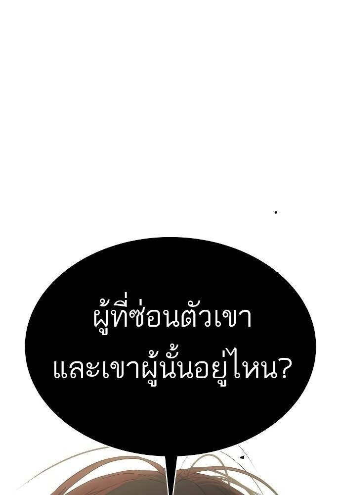 Special Civil Servant กองกำลังพิเศษหมอกสีเหลือง ตอนที่ 41 หน้า 45