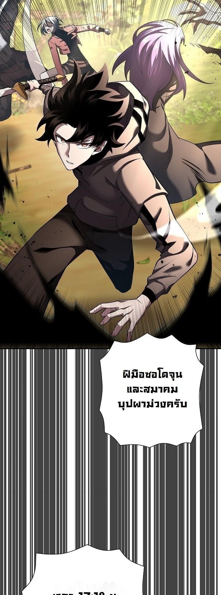 The Sword God from a Ruined World ตอนที่ 41 46