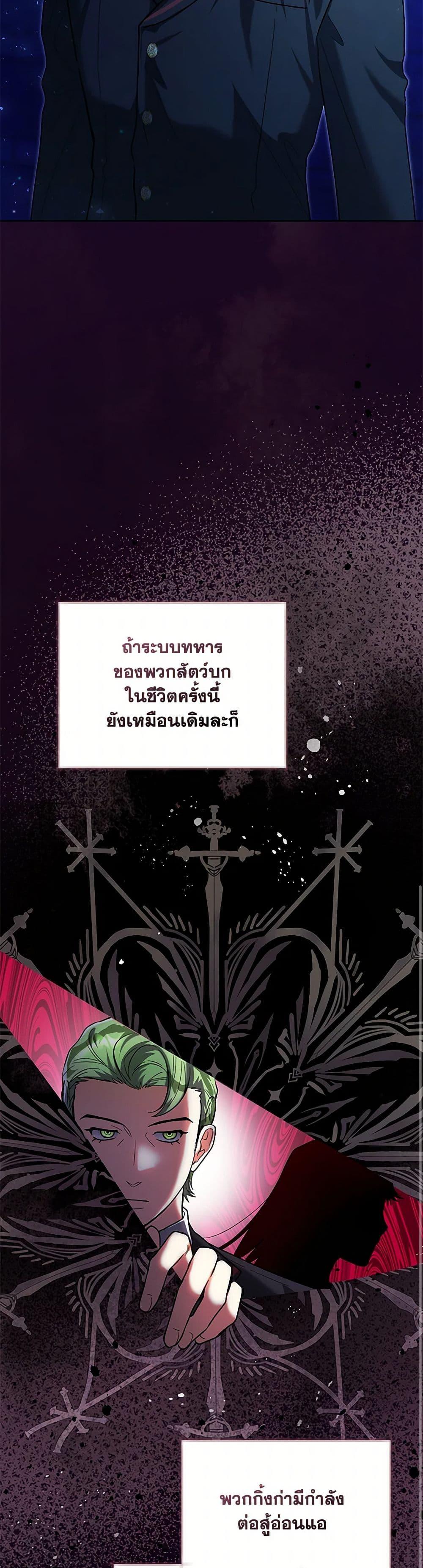 Black Killer Whale Baby สาวน้อยวาฬเพชฌฆาตดำ ตอนที่ 41 หน้า 46